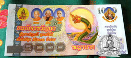 Magical fortune banknote from the Nagas - Wat Kham Chanote. #38