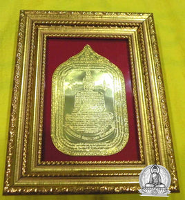 Le bouclier d'or du Bouddha Luang Phor Somwang. 