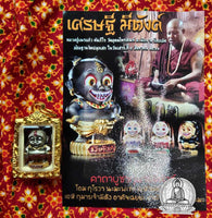 Puissante amulette Khuman Thong de fortune - Vénérable LP Nen Kaew. # 226 - Magic of the Buddha