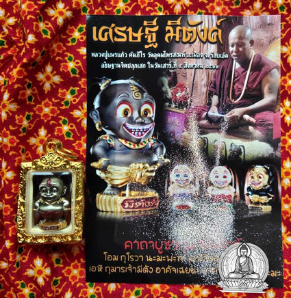 Puissante amulette Khuman Thong de fortune - Vénérable LP Nen Kaew. # 226 - Magic of the Buddha