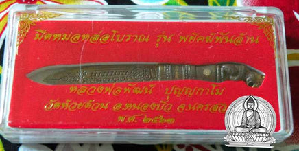 Petite dague rituelle Bouddhiste Meedh Moh au tigre - Très Vénérable LP Path. 