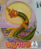 Magical fortune banknote from the Nagas - Wat Kham Chanote. #38