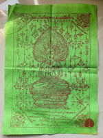 Pa Yant Mahayant Jatukham Ruay Luea Lon – Edition spéciale royale 2007 – Wat Po Thai Mani # 639