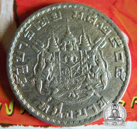 Ancient 1 baht coin blessed by the Most Venerable LP Ruay. #69