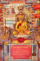 🐯 Amulette du Dieu Tigre Jao Phor Suea – Roon Sao Ah – Wat Krathum Suea Pla (Bangkok, 2010) # 742