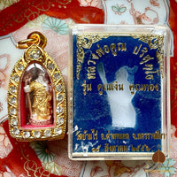 Guan Yu (Chinese God of War) Amulet - Most Venerable LP Koon. #230