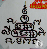 Billet magique de fortune des Nâgas - Wat Kham Chanote. # 38 - Magic of the Buddha