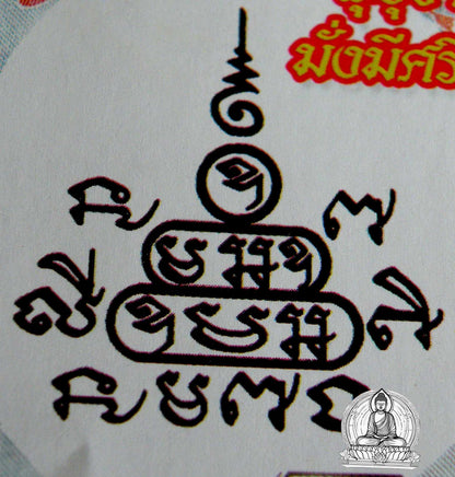 Billet magique de fortune des Nâgas - Wat Kham Chanote. # 38 - Magic of the Buddha